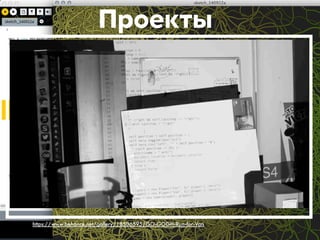 Проекты 
https://www.behance.net/gallery/18506595/GO-GOGH-Run-for-Van 
 