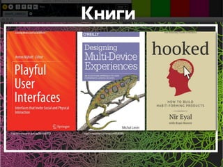 Книги 
http://www.amazon.com/dp/9814560952/ http://www.amazon.com/dp/1449340385/ 
 