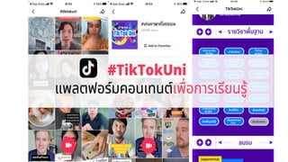 TikTok
 