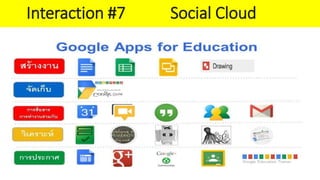 Interaction #7 Social Cloud
 
