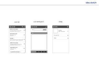 Interactive presentation_final