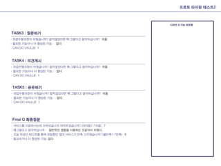 Interactive presentation_final