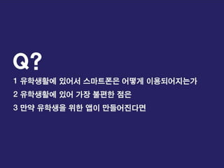 Interactive presentation_final