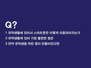 Interactive presentation midterm