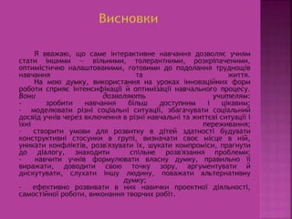 Interakt [автозбережено]