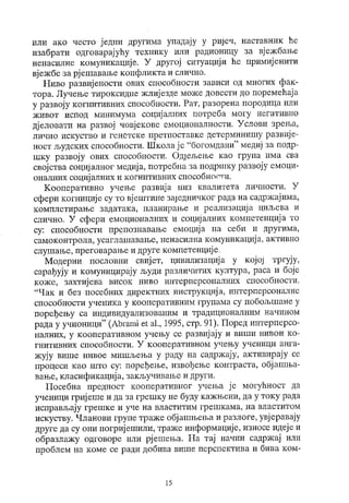 Interaktivno ucenje-2