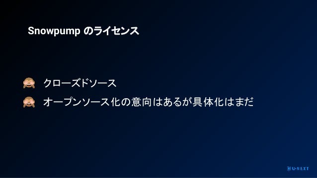 マルチCDN戦略におけるCloudFrontの活用事例と、自社開発ファイル転送システム「Snowpump」のご紹介 マルチCDN戦略におけるCloudFrontの活用事例と、自社開発ファイル転送システム「Snowpump」のご紹介
