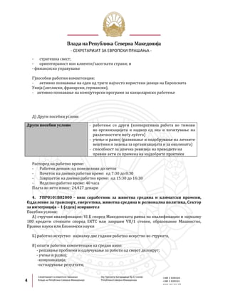 interen-oglas.doc