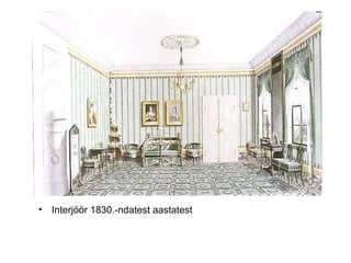 Interjöör 1830.-ndatest aastatest 