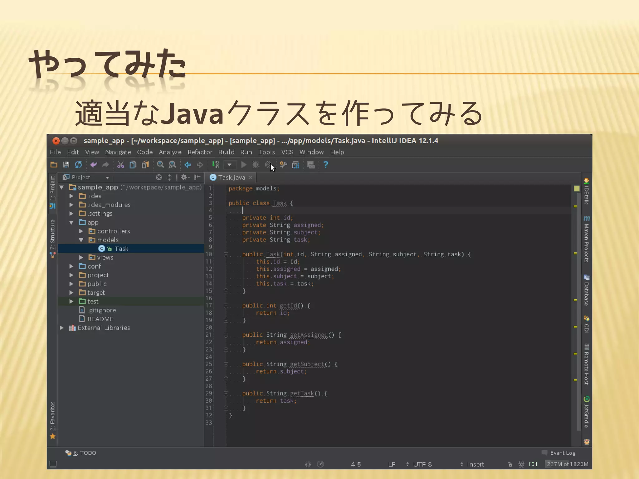やってみた
適当なJavaクラスを作ってみる
 