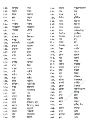233. wb®K…wZ eÜb
234. wbõj mdj
235. wbqZ AwbqZ
236. b~¨b Ab~¨b
237. c_ wec_
238. ciKxq ¯^Kxq
239. cvwZQvMj ivgQvMj
240. cviwÎK HwnK
241. cyY¨ cvc
242. cyi¯‥vi wZi¯‥vi
243. cÖ”Qbœ cÖKU
244. cÖwZ‡hvMx mn‡hvMx
245. cÖZ¨ÿ c‡ivÿ
246. cÖZ¨c©Y Ac©Y
247. cÖej `ye©j
248. cÖexY bexb
249. cÖjq m„Rb
250. cÖkvwšÍ AkvwšÍ
251. cÖmbœ welYœ
252. cÖ¯ vb cÖ‡ek
253. cÖvPx cÖZxPx
254. cÖvPxb bexb
255. cÖvP¨ cÖZxP¨
256. cÖxwZ AcÖxwZ
257. cÖxwZKi AcÖxwZKi
258. dZzi weËkvjx
259. eb¨ M„ncvwjZ
260. eb¨v Liv
261. e›`bv wb›`v
262. eÜb gyw³
263. eÜzi mgZj / gm„Y
264. eiLv¯Í wb‡qvM / envj
265. evPvj g„`yfvlx
266. evPvj ¯^ífvlx
267. evP¨ evP¨vZxZ
268. ev`x weev`x
269. evûj¨ ¯^íZv/ ms‡ÿc
270. weÁ AÁ
271. weØvb g~L©
272. webxZ `ywe©bxZ
273. wec` wbivc`
274. wecbœ wbivc`
275. wei³ Abyi³
276. weij Aweij/eûj
277. wejw¤^Z Z¡ivwš^Z
278. we‡kølY ms‡kølY
279. wel gay
280. welv` nl©
281. wemR©b MÖnY
282. we¯Í…Z msKxY©
283. •ea A‣ea
284. †evKv PvjvK
285. e¨_© Ae¨_©
286. e¨wó mgwó
287. e¨wóK mvgwóK
288. fr©mbv cÖksmv
289. fxiæ mvnmx
290. fyj wbf©yj
291. f~Z fwel¨r
292. f~wgKv Dcmsnvi
293. f~¯^vgx f~wgnxb
294. †fvRb Dcevm
295. †fuvZv aviv‡jv/†PvLv
296. gË wbwj©ß
297. g›`v Pv½v
298. giwg wbôzi
299. gm„Y Agm„Y
300. gnr KzwUj/ nxb
301. gvMbv kªgjä
302. gyLi †g․b
303. gyLiZv †g․bZv
304. gyL¨ †M․Y
w
w
w
.facebook.com
/tanbir.ebooks
 