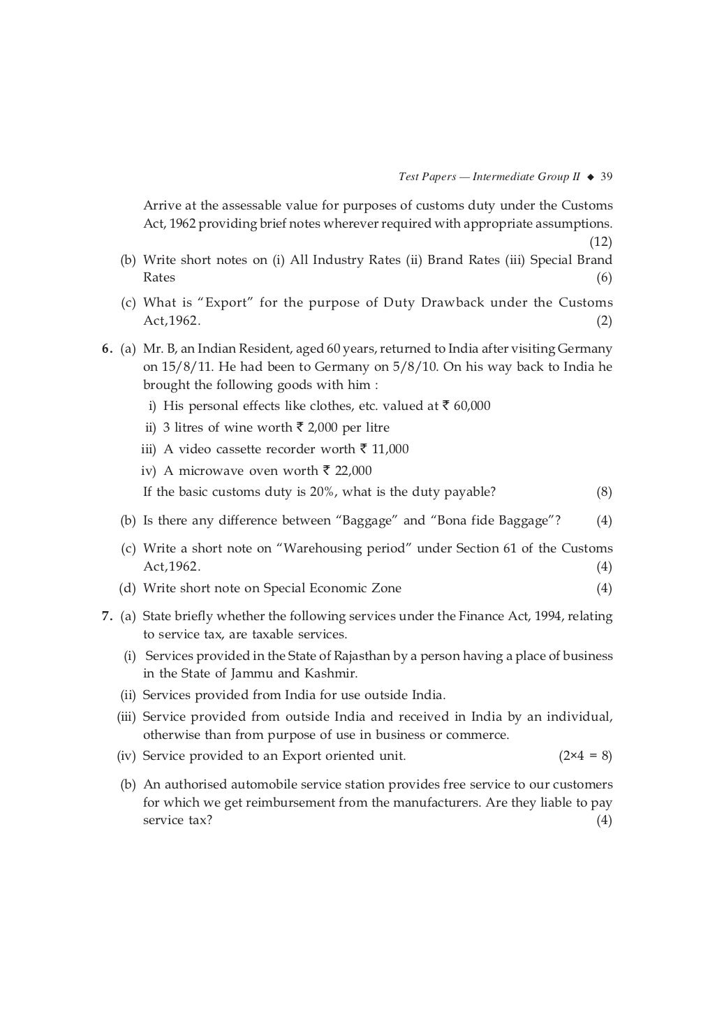 Inter 1st year question papers 2020 ap mpc image