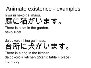 What do niwa and imasu mean? In the phrase: Watashi niwa
