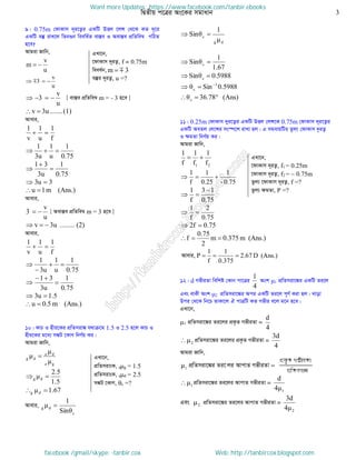 Intermediate physics 2nd paper