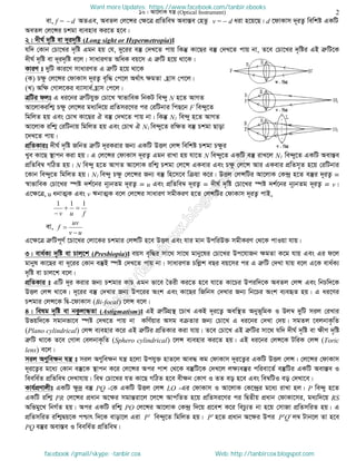 Intermediate physics 2nd paper