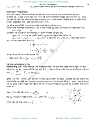 Intermediate physics 2nd paper