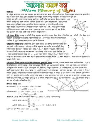Intermediate physics 2nd paper