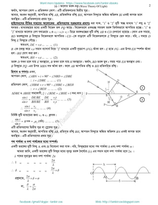 Intermediate physics 2nd paper