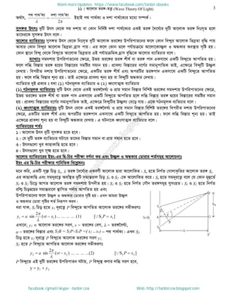 Intermediate physics 2nd paper