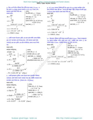 Intermediate physics 2nd paper
