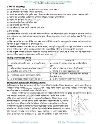 Intermediate physics 2nd paper