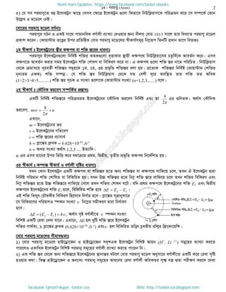 Intermediate physics 2nd paper