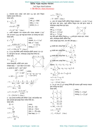 Intermediate physics 2nd paper