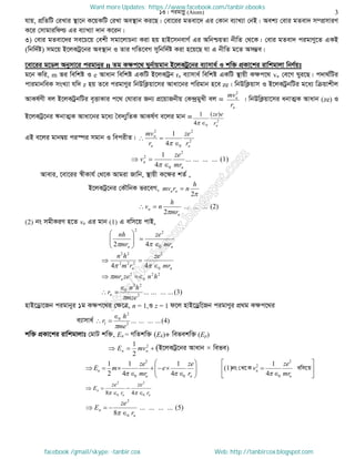 Intermediate physics 2nd paper