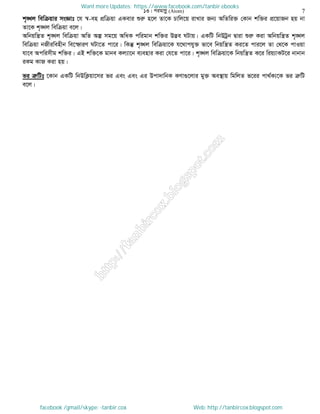 Intermediate physics 2nd paper