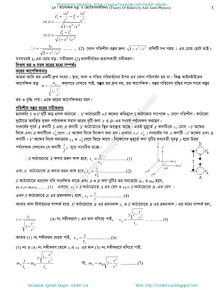 Intermediate physics 2nd paper