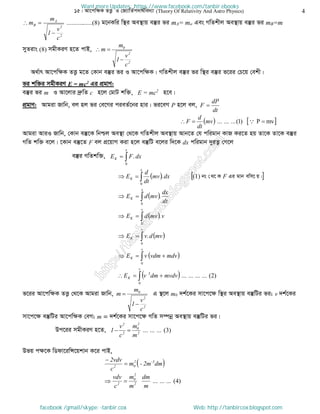 Intermediate physics 2nd paper