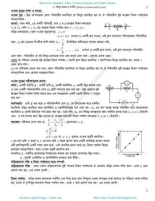 Intermediate physics 2nd paper