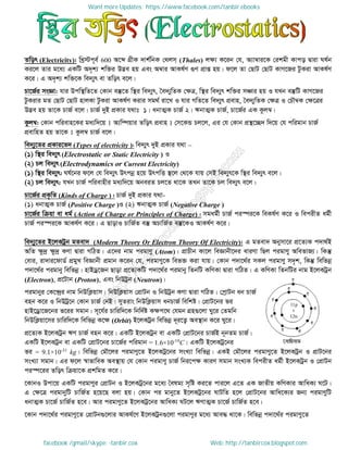 Intermediate physics 2nd paper