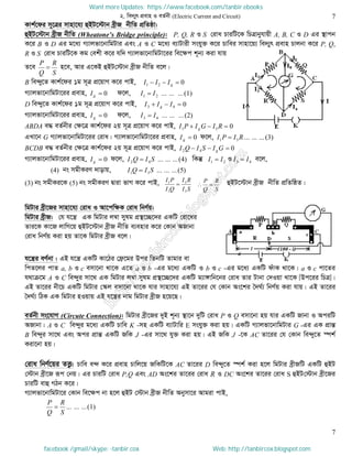 Intermediate physics 2nd paper