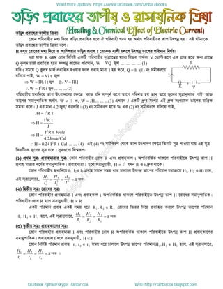 Intermediate physics 2nd paper