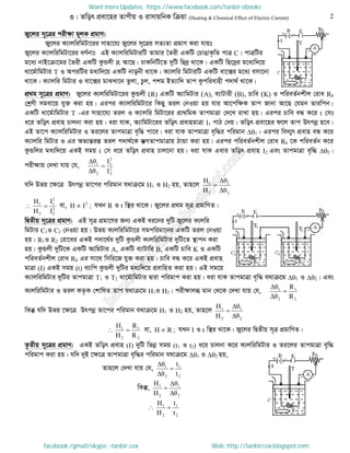 Intermediate physics 2nd paper