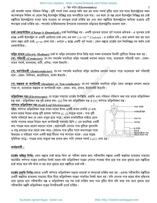 Intermediate physics 2nd paper