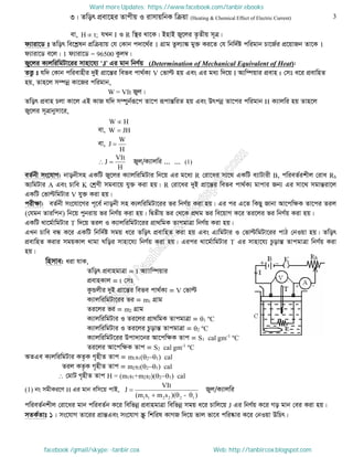 Intermediate physics 2nd paper
