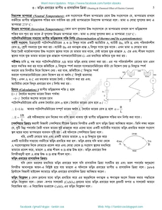 Intermediate physics 2nd paper