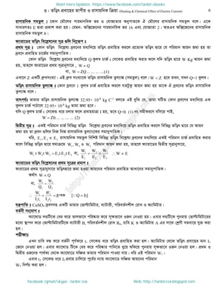 Intermediate physics 2nd paper