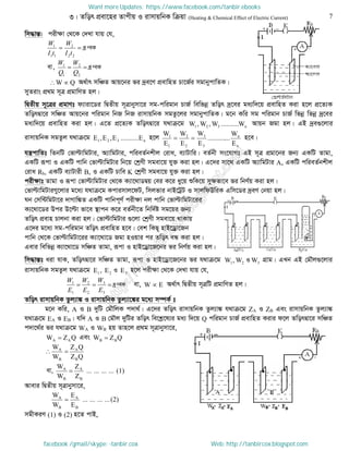Intermediate physics 2nd paper