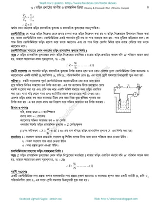 Intermediate physics 2nd paper
