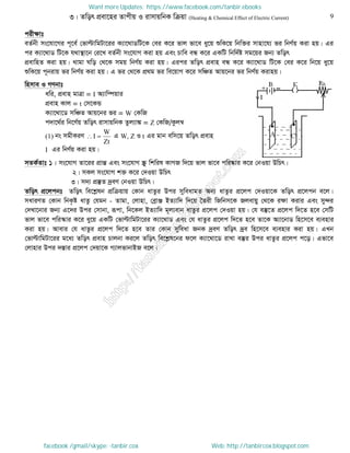 Intermediate physics 2nd paper