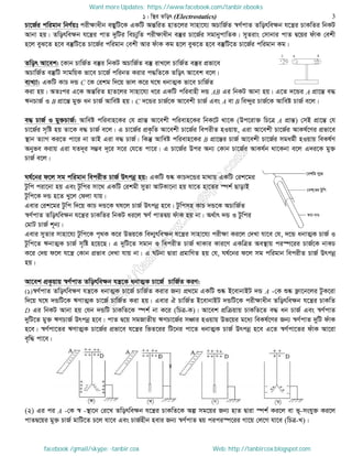 Intermediate physics 2nd paper