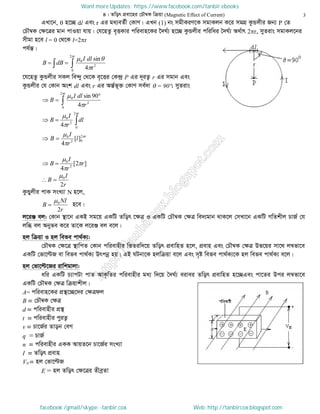 Intermediate physics 2nd paper