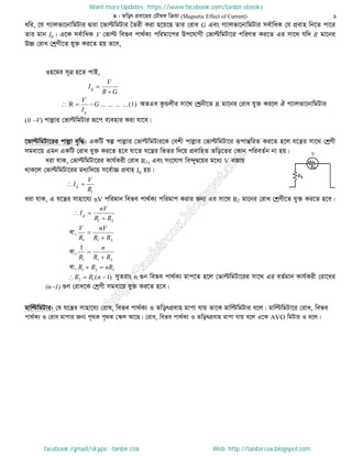 Intermediate physics 2nd paper