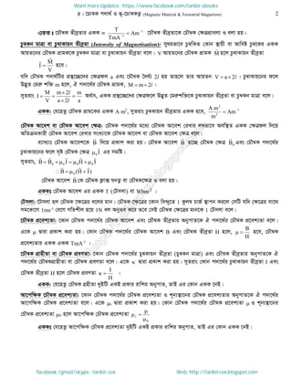 Intermediate physics 2nd paper