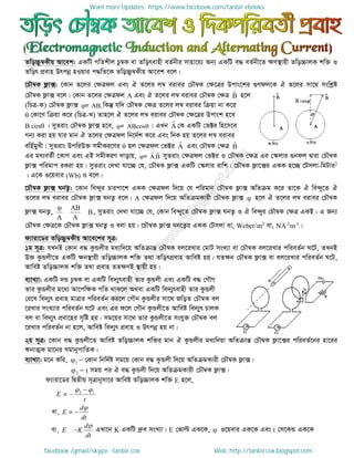 Intermediate physics 2nd paper