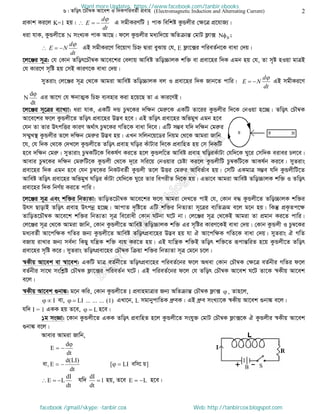 Intermediate physics 2nd paper