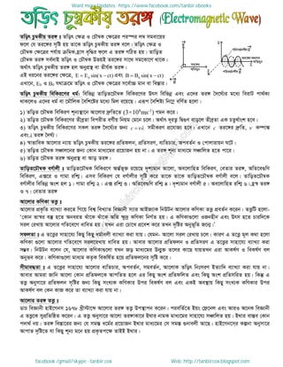 Intermediate physics 2nd paper